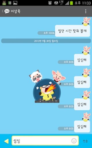 칠복이 카카오톡 테마 - 카툰截图6