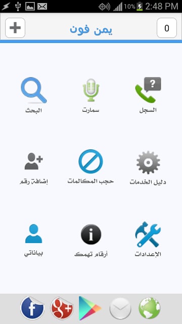 Yemen Phone截图4