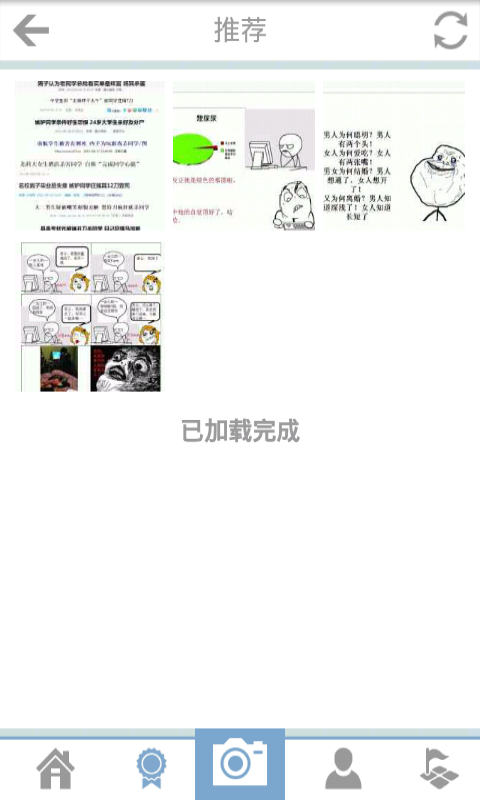 漫画风暴截图1