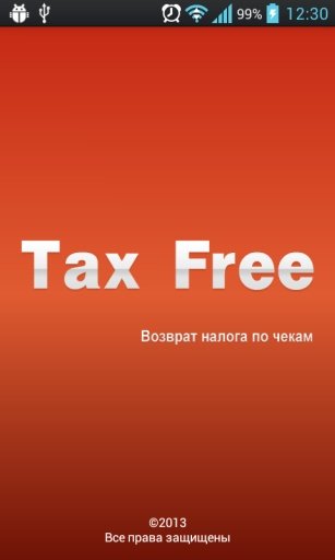 MB-TaxFree截图1