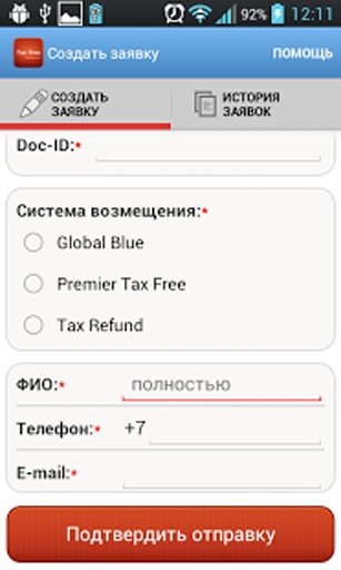 MB-TaxFree截图4