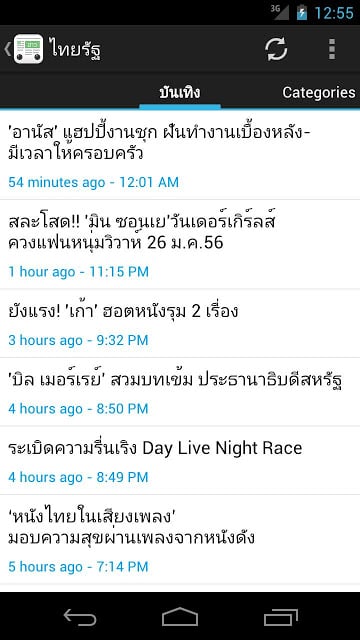 Tiny - Thai news reader截图5