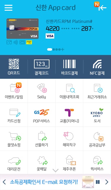 신한 FAN(앱카드)截图5