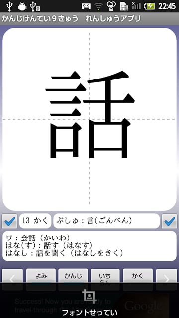 【无料】かんじけんてい９きゅう　れんしゅうアプリ(男子用)截图1