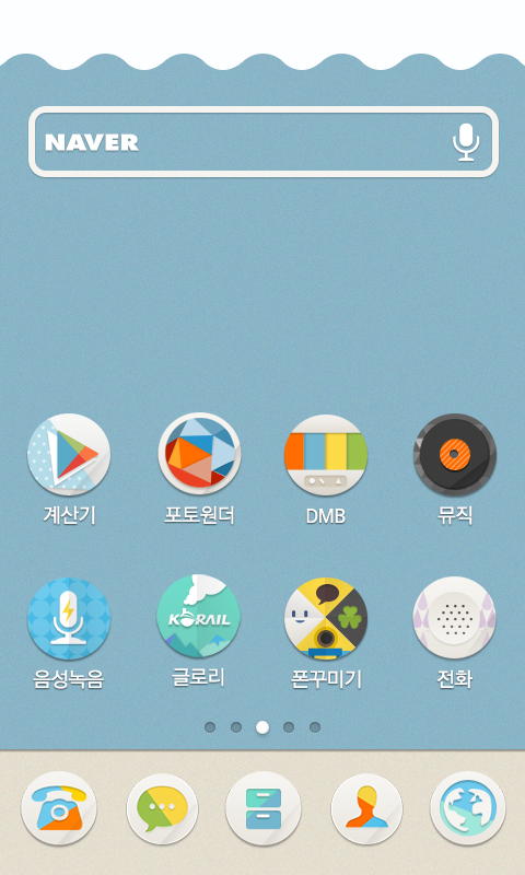 Soft Punch Dodol Theme截图1