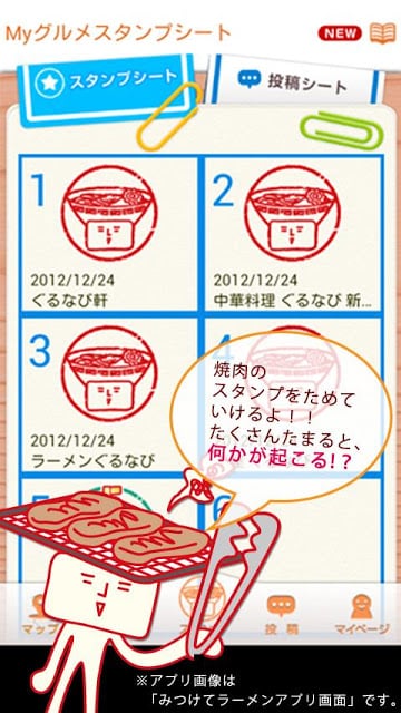 ぐるなび みつけて焼肉 ／グルメなレストランの口コミ検索截图8