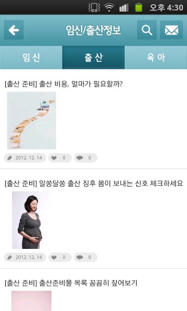 맘스토리-스마트한 맘들의 이야기 (임신출산육아 정보)截图4