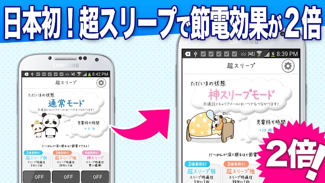 节电♪长持ちバッテリー：スマホ充电长持ち！电池、节约アプリ截图1