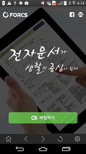 OZ Mobile截图4