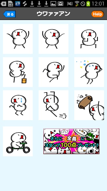 无料スタンプステーション　LINE、カカオトークで使える截图6