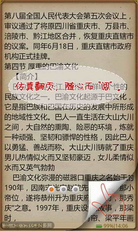 八桂探俗之淳淳柳江韵截图2