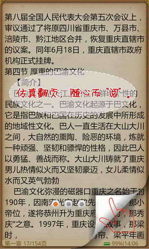 两浙英萃之菰城文墨春风暖截图2