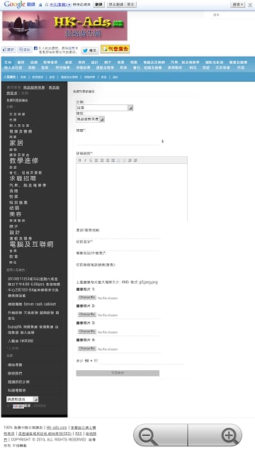 HK-Ads 香港分类网截图2