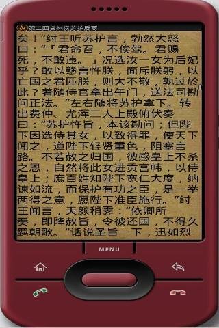 封神演义（火风出品Android截图4