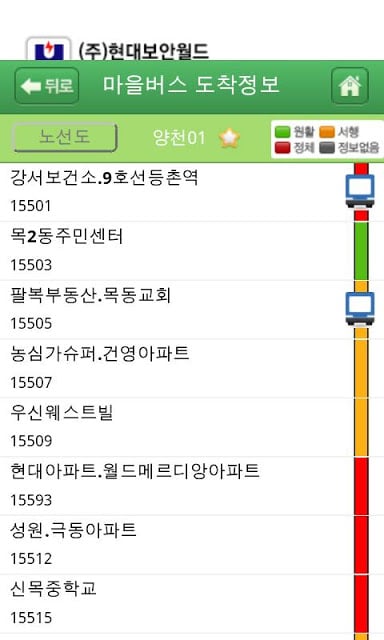 버스 와 지하철(실시간 버스,마을버스,서울지하철)截图3