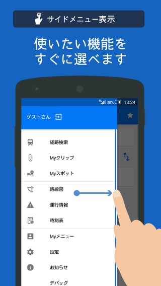 駅すぱあと【无料】乗换案内 - 経路検索・バス时刻表もわかる截图11