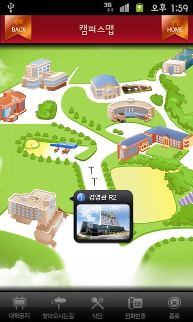 중부대학교截图5