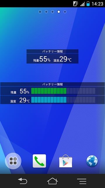 电池の残量と温度截图4