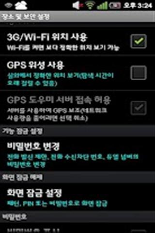 LCS Forecaster截图3