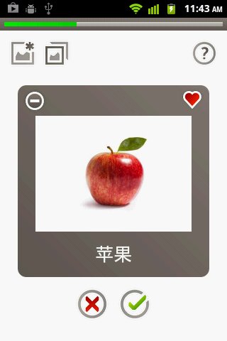 学习英语 - Learn English截图2