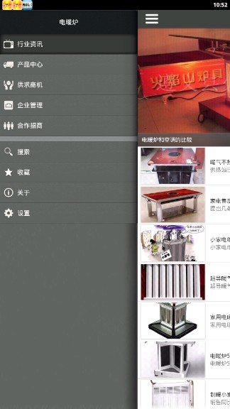 电暖炉截图1