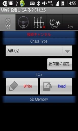 Mini-Z ICS设置してみる？BT版截图3