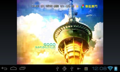 Free Macau Live TV截图1