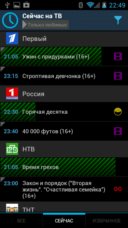 TV Control Free! Телепрограмма截图2