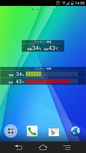 电池の残量と温度截图5