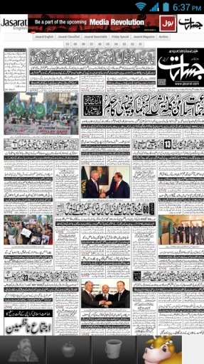 Pocket Urdu Newspapers截图1