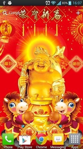 福星高照贺新年动态壁纸Free&amp;Pro截图1