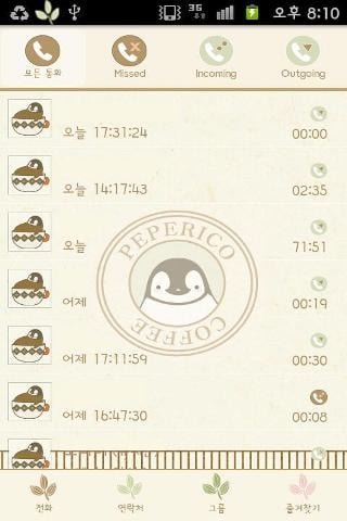 Pepe-coffee Go contacts theme截图5