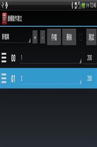 ROBOBOY2截图4