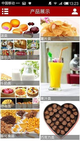 放心食品截图3