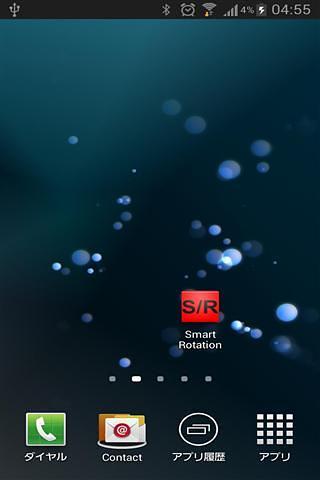 Smart Rotation截图2