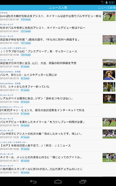 サカ速 - サッカーニュースまとめ速报 无料コラム、动画も！截图1