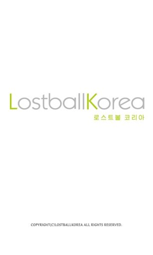 로스트볼코리아截图3