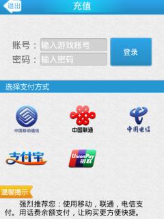 JM游戏支付截图3