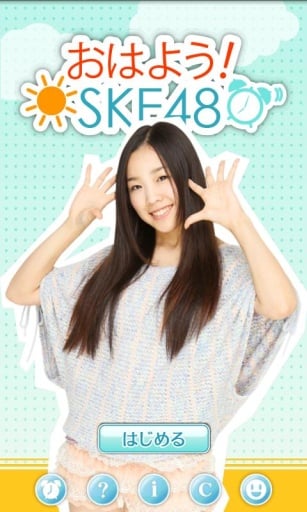 おはよう!SKE48 石田安奈截图1