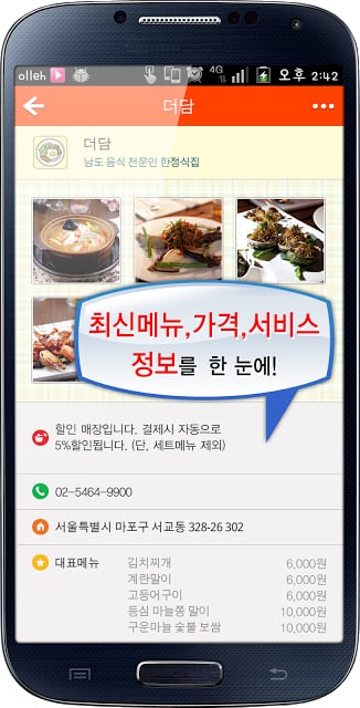 밥s - 함께 먹는 기쁨 NFC 모바일 식권 어플截图4