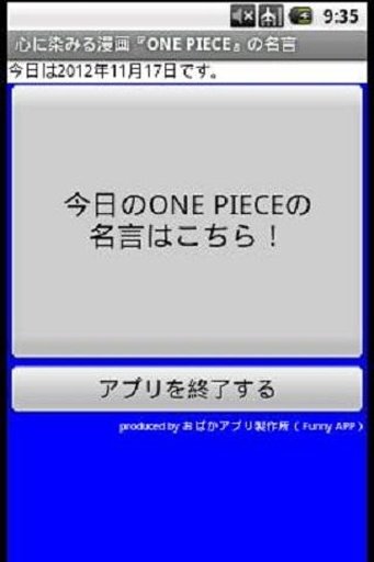 心に染みる漫画『ONE PIECE』の名言截图3