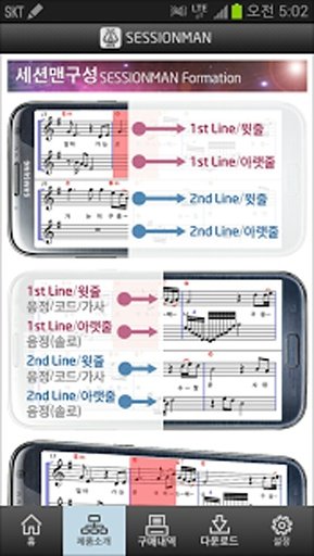 세션맨 - SessionManPro截图2