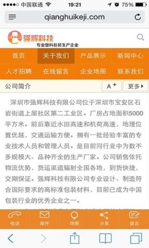 强辉科技截图2