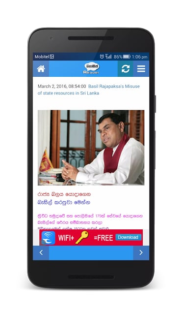 Sinhala Gossip Reader截图8