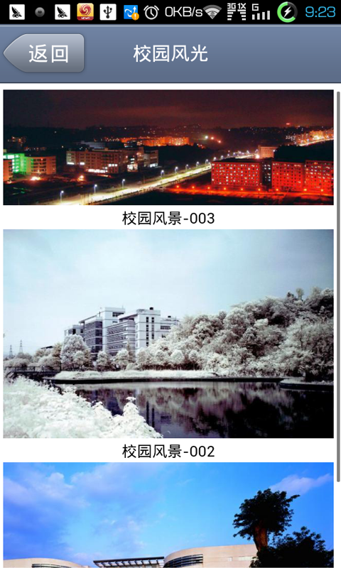 三峡大学截图1