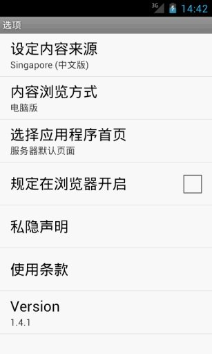 Xinmsn截图2