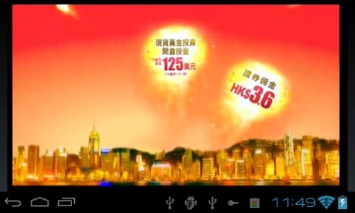 Free HongKong Live TV截图3