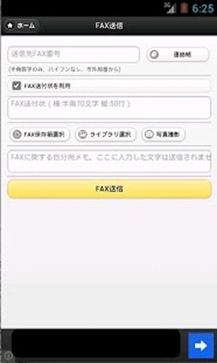 fax050.jp截图2