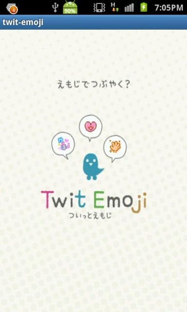 twit-emoji截图1