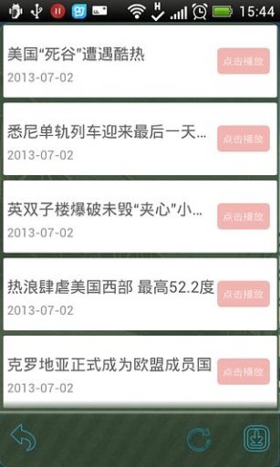 耳朵新闻截图4